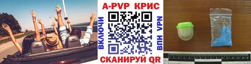 A PVP крисы CK  Александровск 