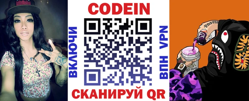 где можно купить   Александровск  Кодеин напиток Lean (лин) 